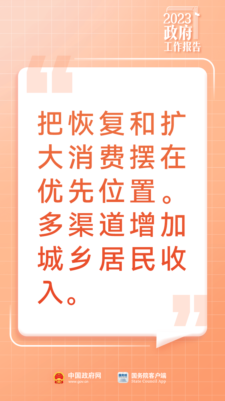 与你有关！报告里有这些民生好消息
