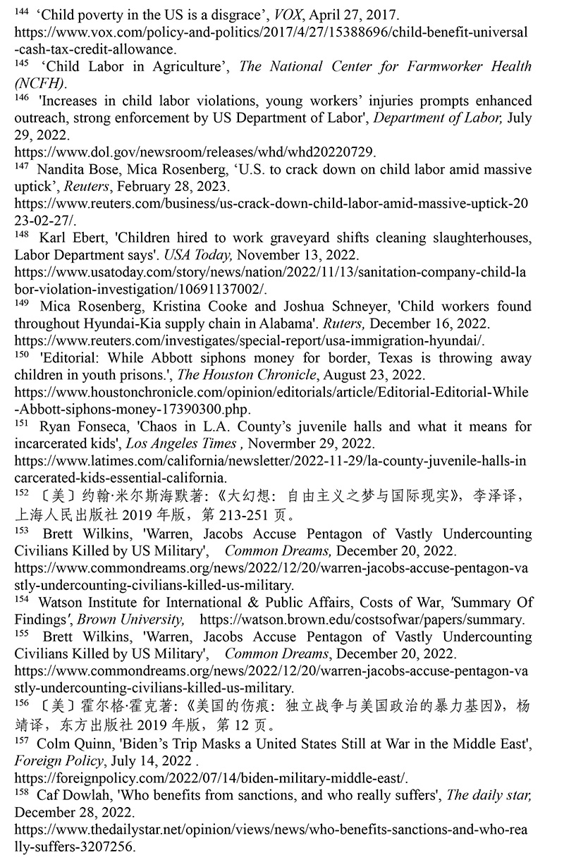 2022年美国侵犯人权报告