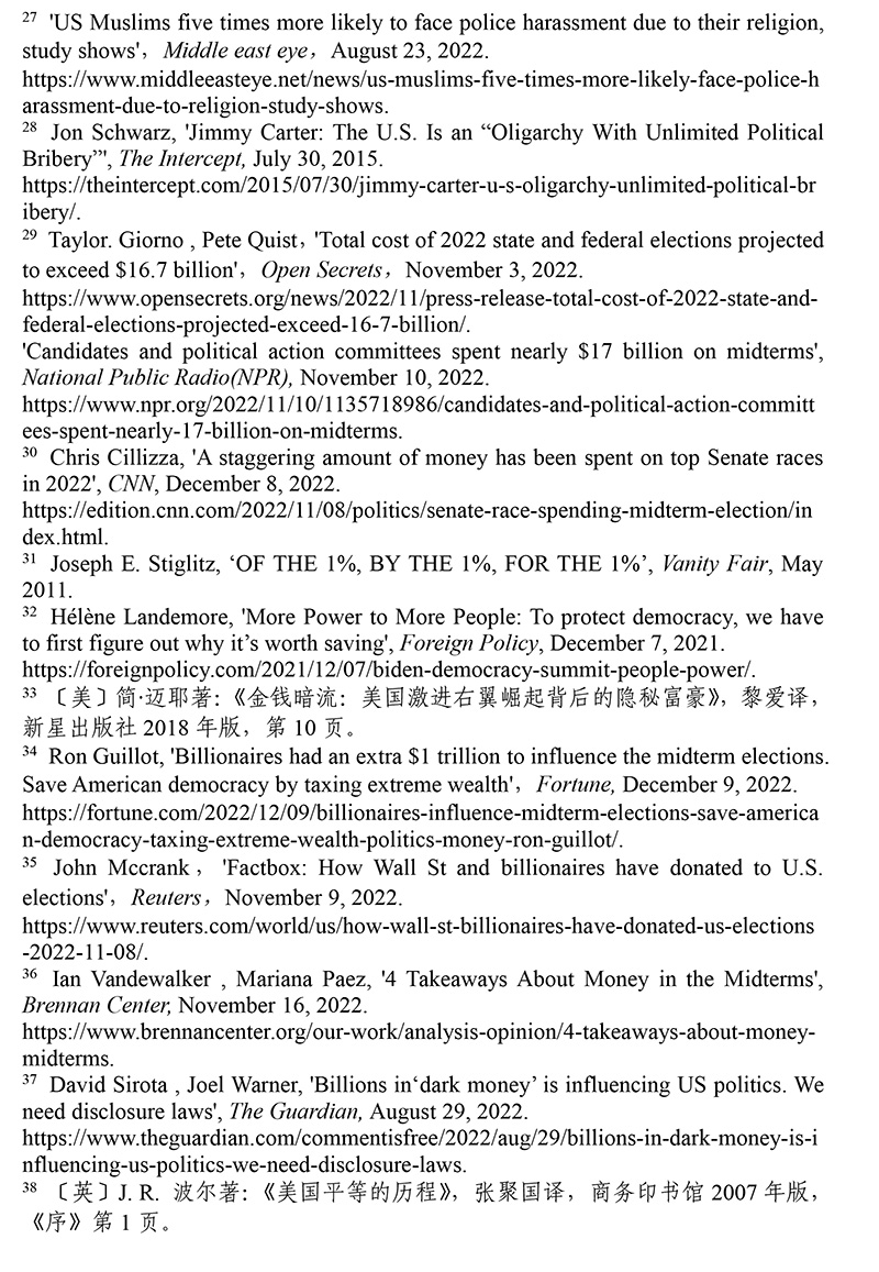 2022年美国侵犯人权报告