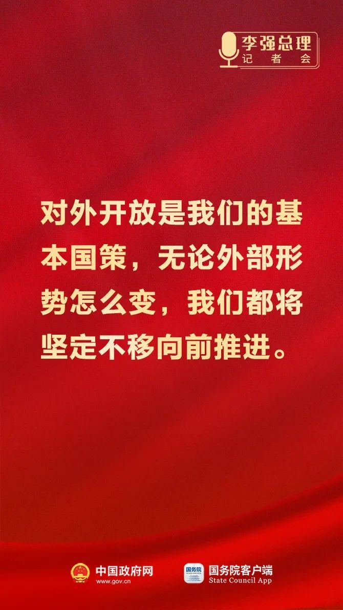 总理记者会这些话，重磅！