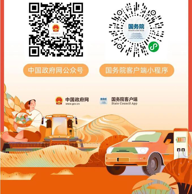 今早，政府工作报告上的二维码