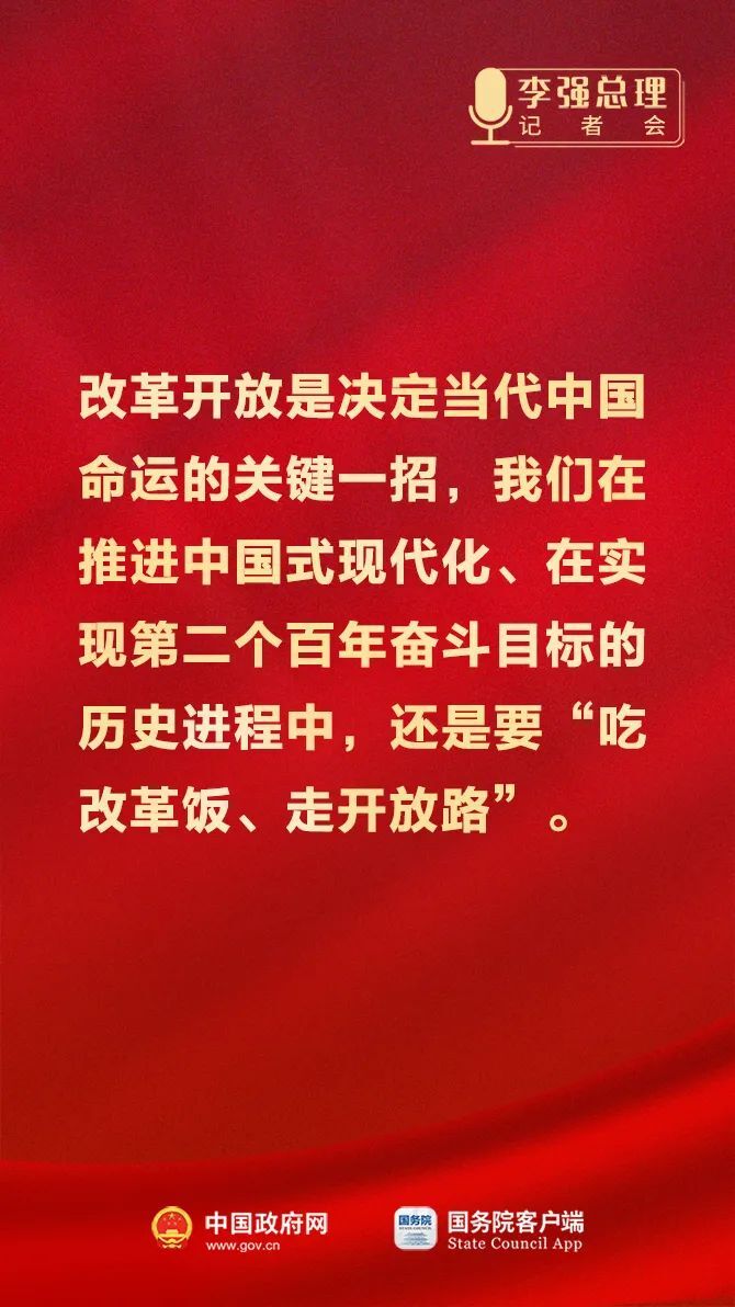 总理记者会这些话，重磅！