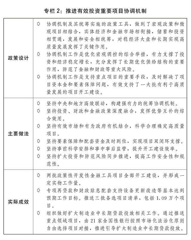 关于2022年国民经济和社会发展计划执行情况与2023年国民经济和社会发展计划草案的报告