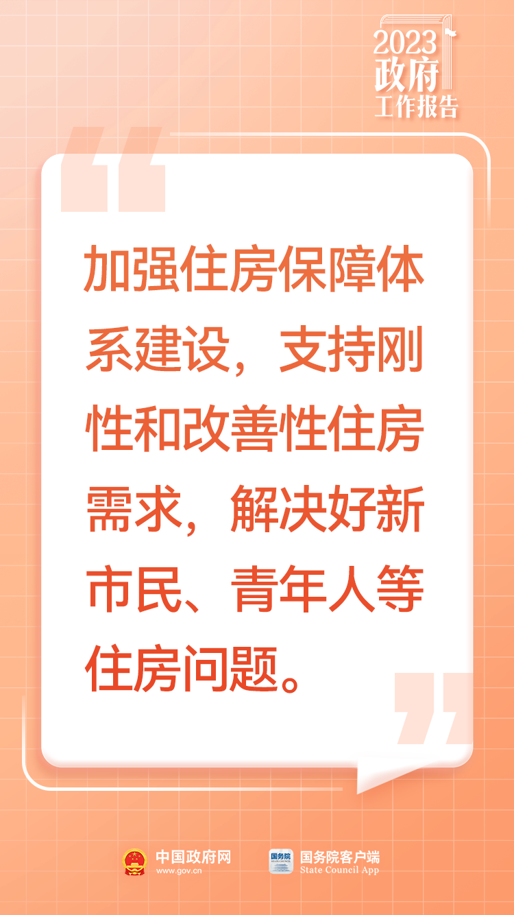 与你有关！报告里有这些民生好消息