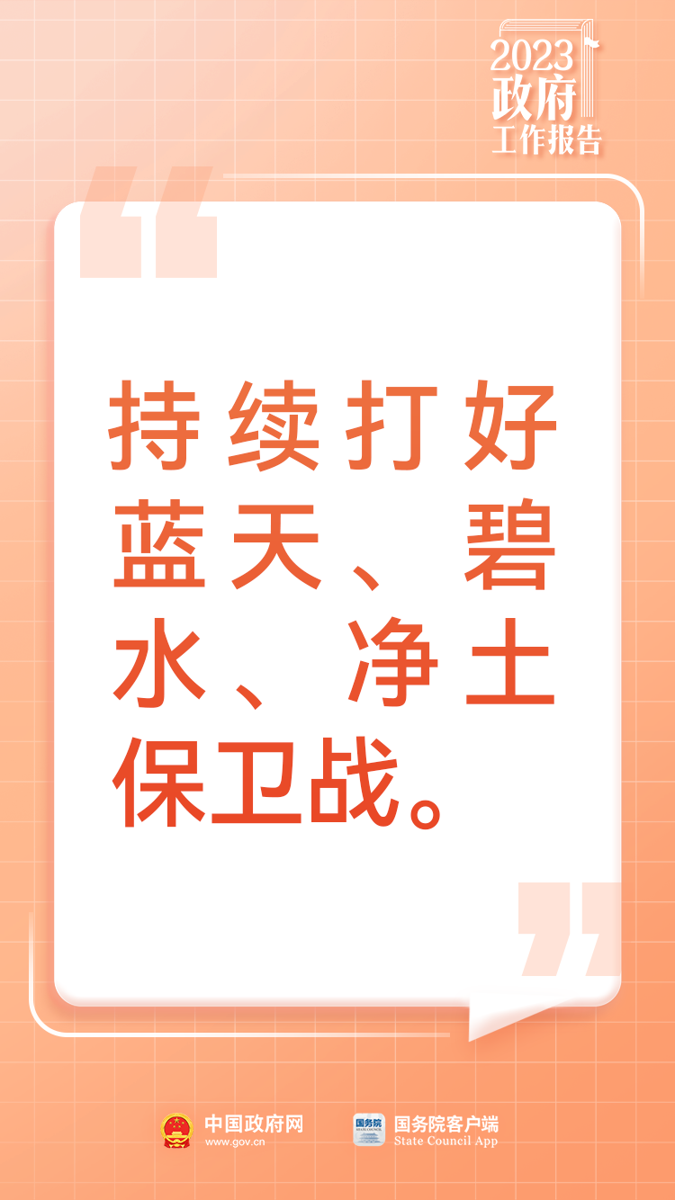 与你有关！报告里有这些民生好消息