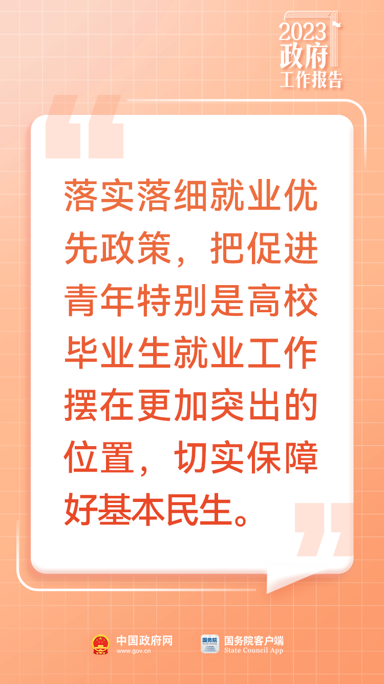 与你有关！报告里有这些民生好消息