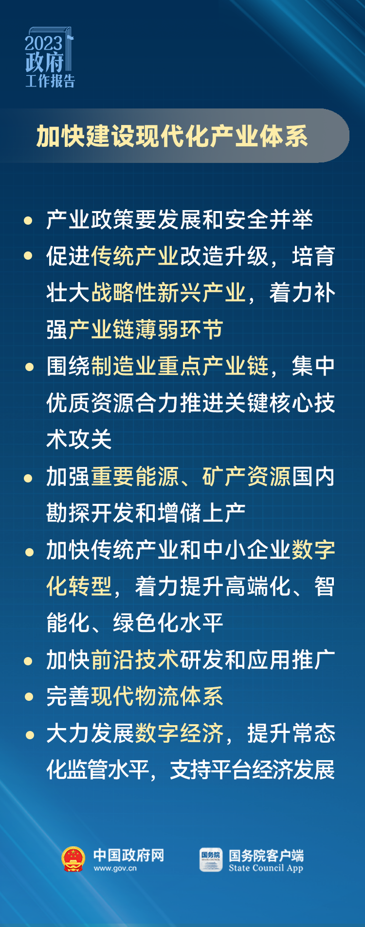 做生意办企业的朋友注意!政府工作报告里有这些信息