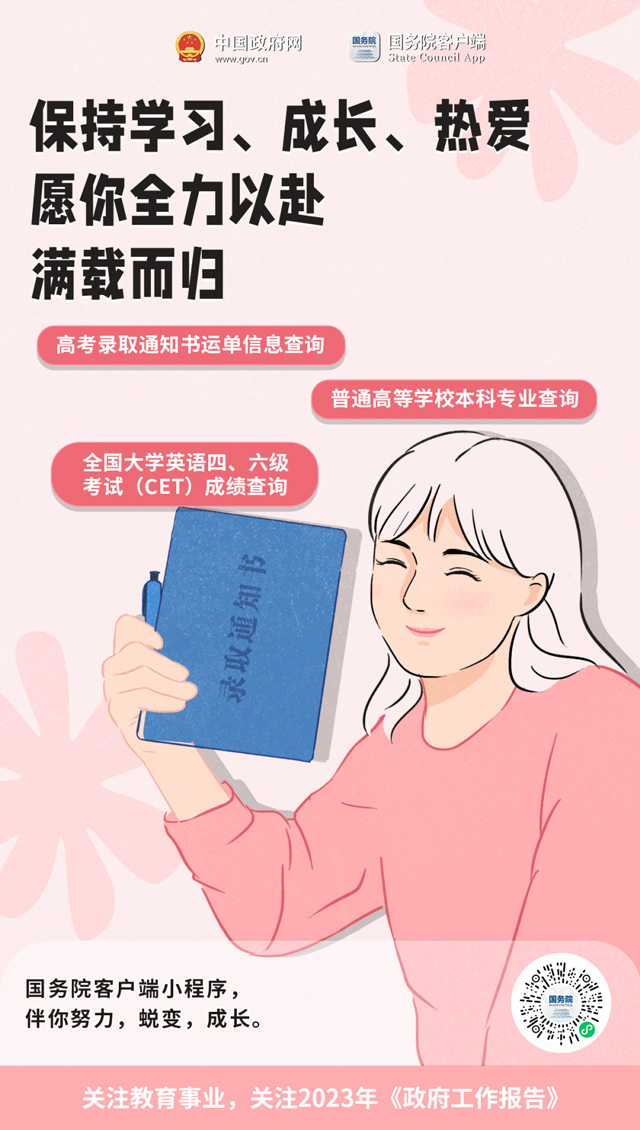 了不起的她