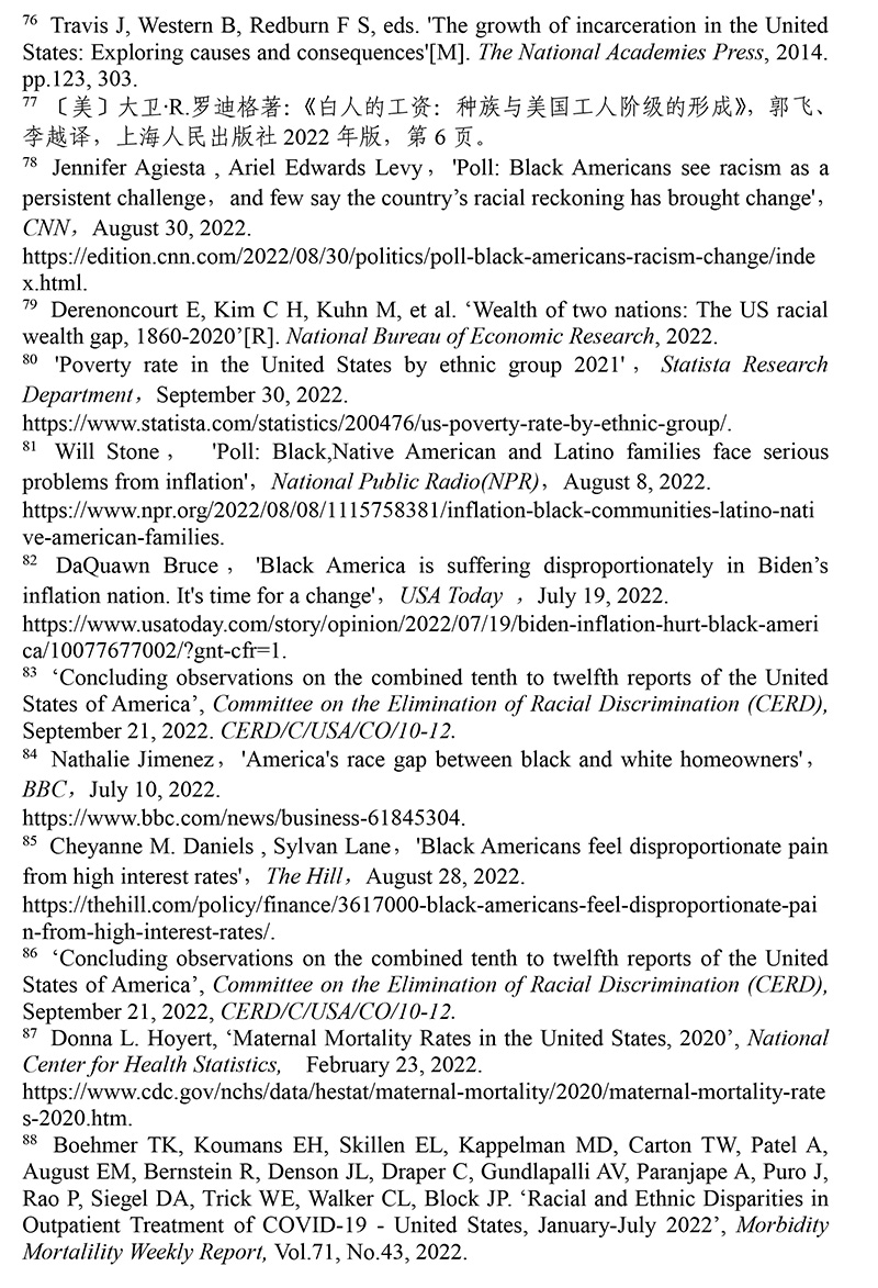 2022年美国侵犯人权报告