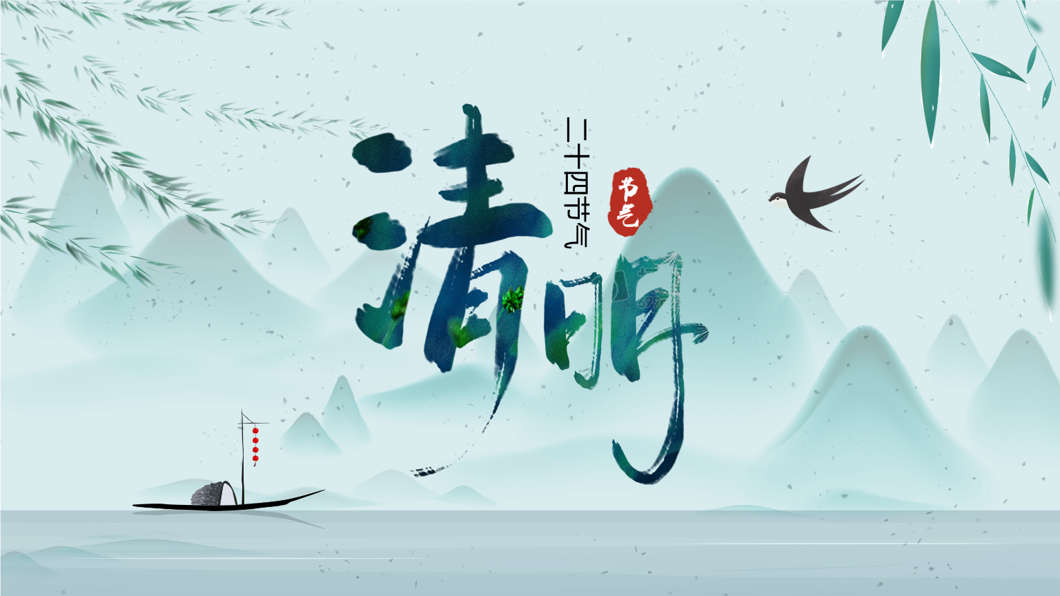 今日清明，看看这三句话，你会明白很多