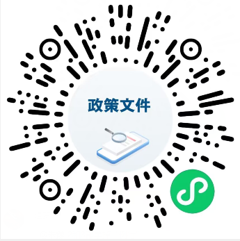 官方平台！权威国家政策文件一键查→