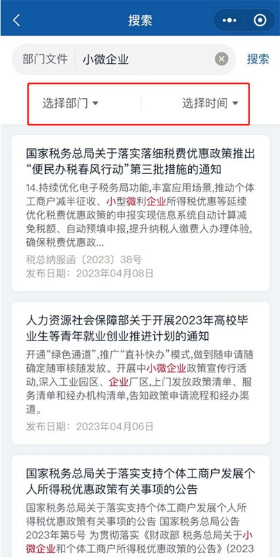 官方平台!权威国家政策文件一键查→