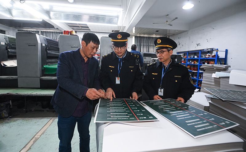 增强保护意识 绘就更具活力的新时代图景——写在第23个世界知识产权日之际