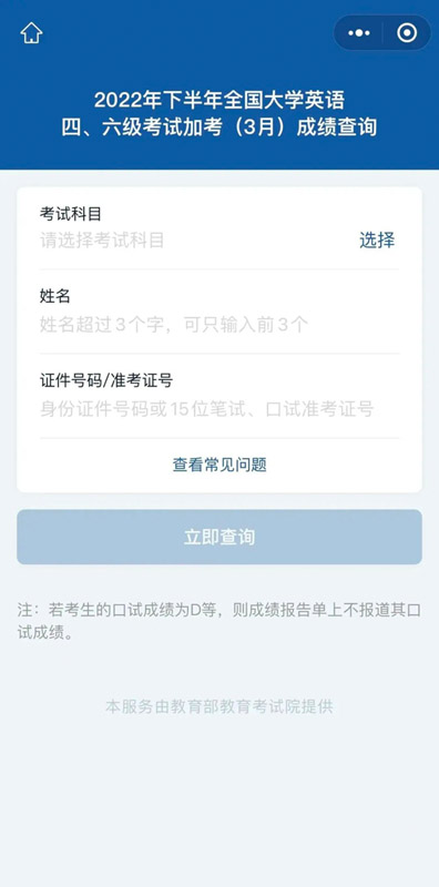 加考的同学们，今天查分！