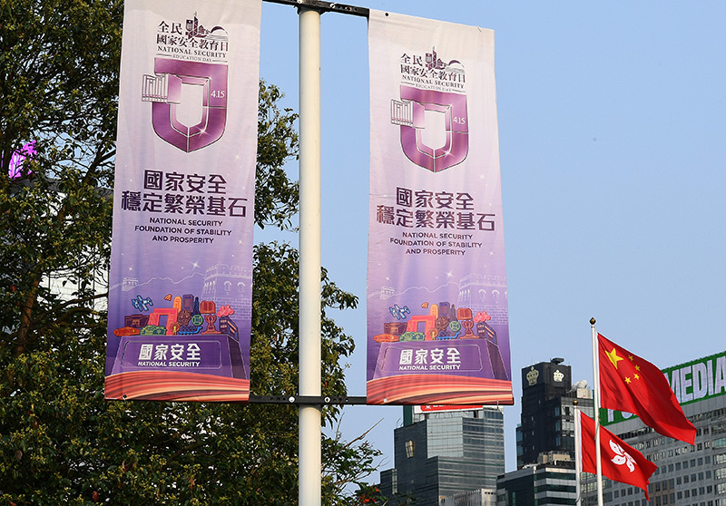 香港各界掀起全民国家安全教育热潮