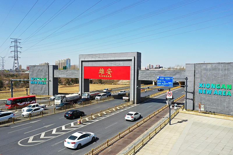 未来之城 阔步走来——高标准、高质量建设雄安新区六周年述评