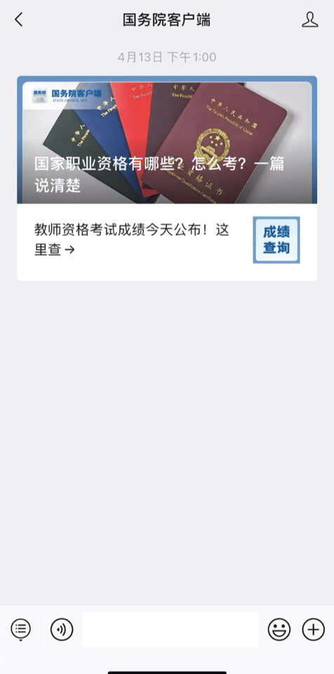 加考的同学们，今天查分！