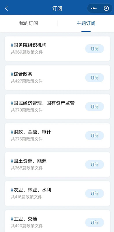 官方平台！权威国家政策文件一键查→