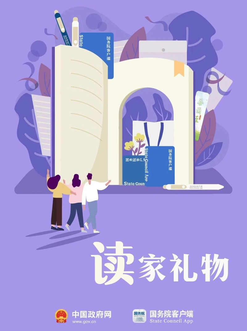 天下第一好事