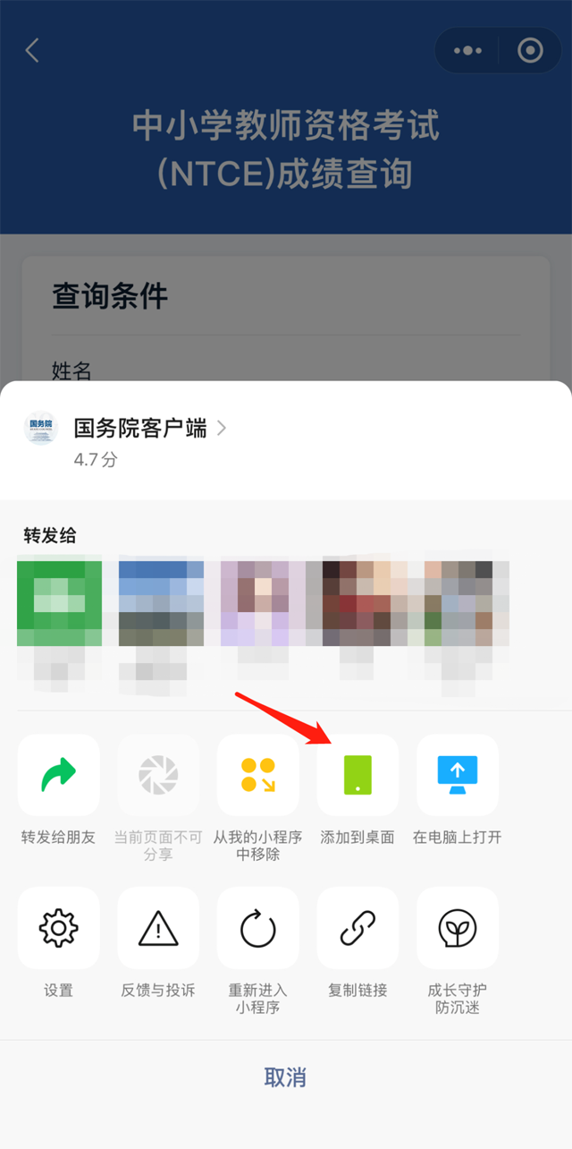 教师资格考试成绩今天公布！这里查→