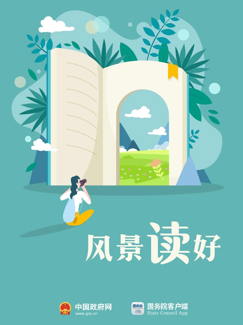 天下第一好事