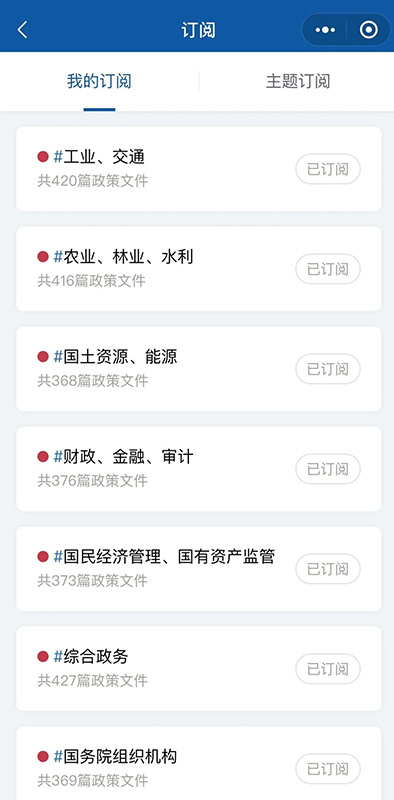 官方平台!权威国家政策文件一键查→