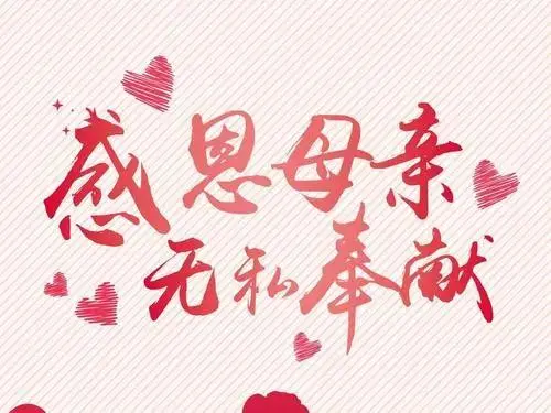 母亲,是一辈子的贵人