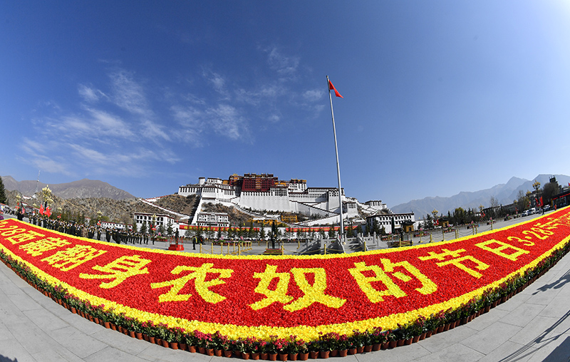 雪域高原沧桑巨变 高质量发展前程似锦——西藏百万农奴解放63周年发展成就综述