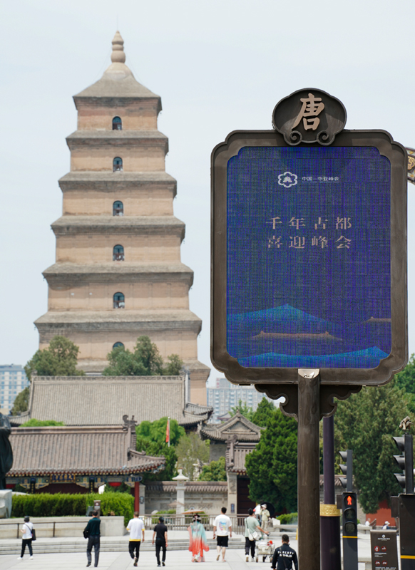 写在中国—中亚峰会即将举行之际：携手构建更加紧密的中国—中亚命运共同体