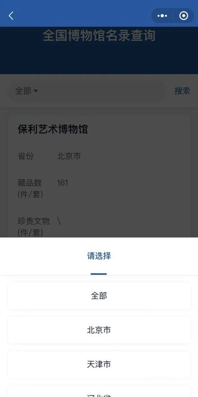 找一家博物馆，一起去打卡吧！