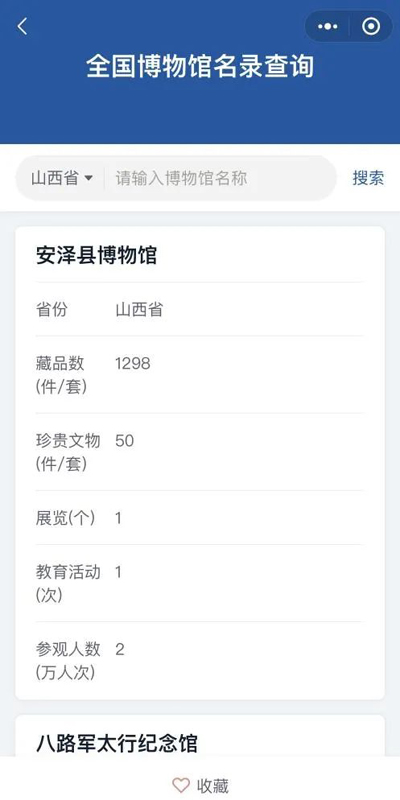 找一家博物馆，一起去打卡吧！