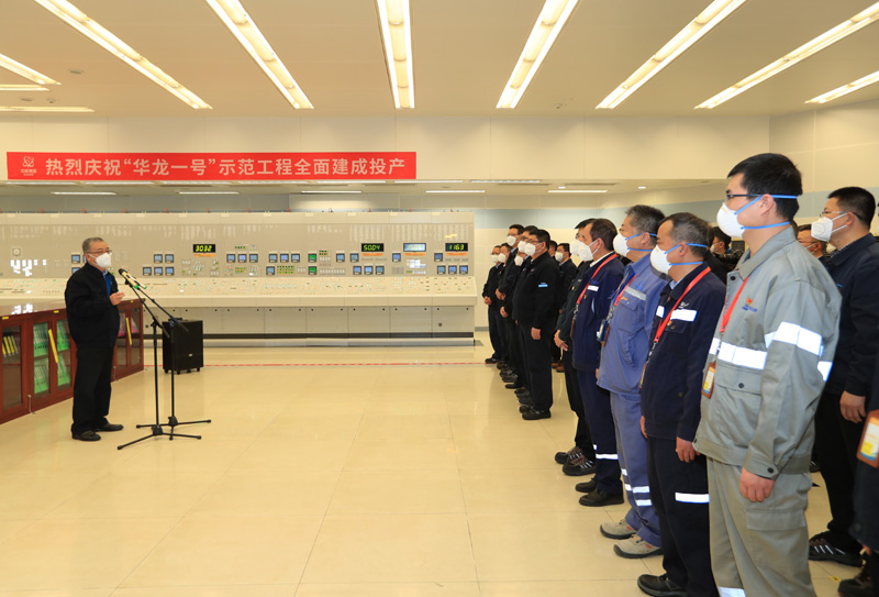 中核集团“华龙一号”示范工程全面建成投运
