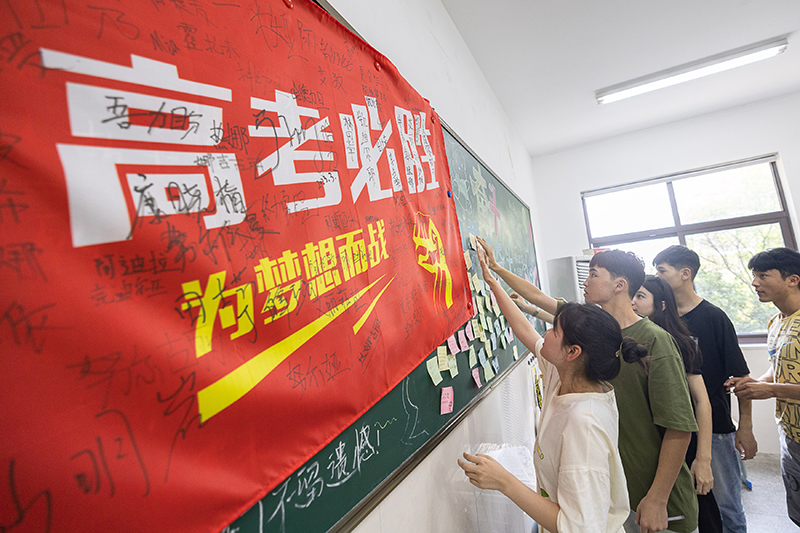 减压迎高考