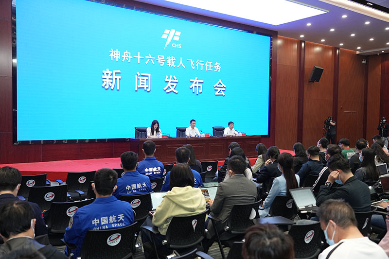 神舟十六号载人飞行任务新闻发布会举行