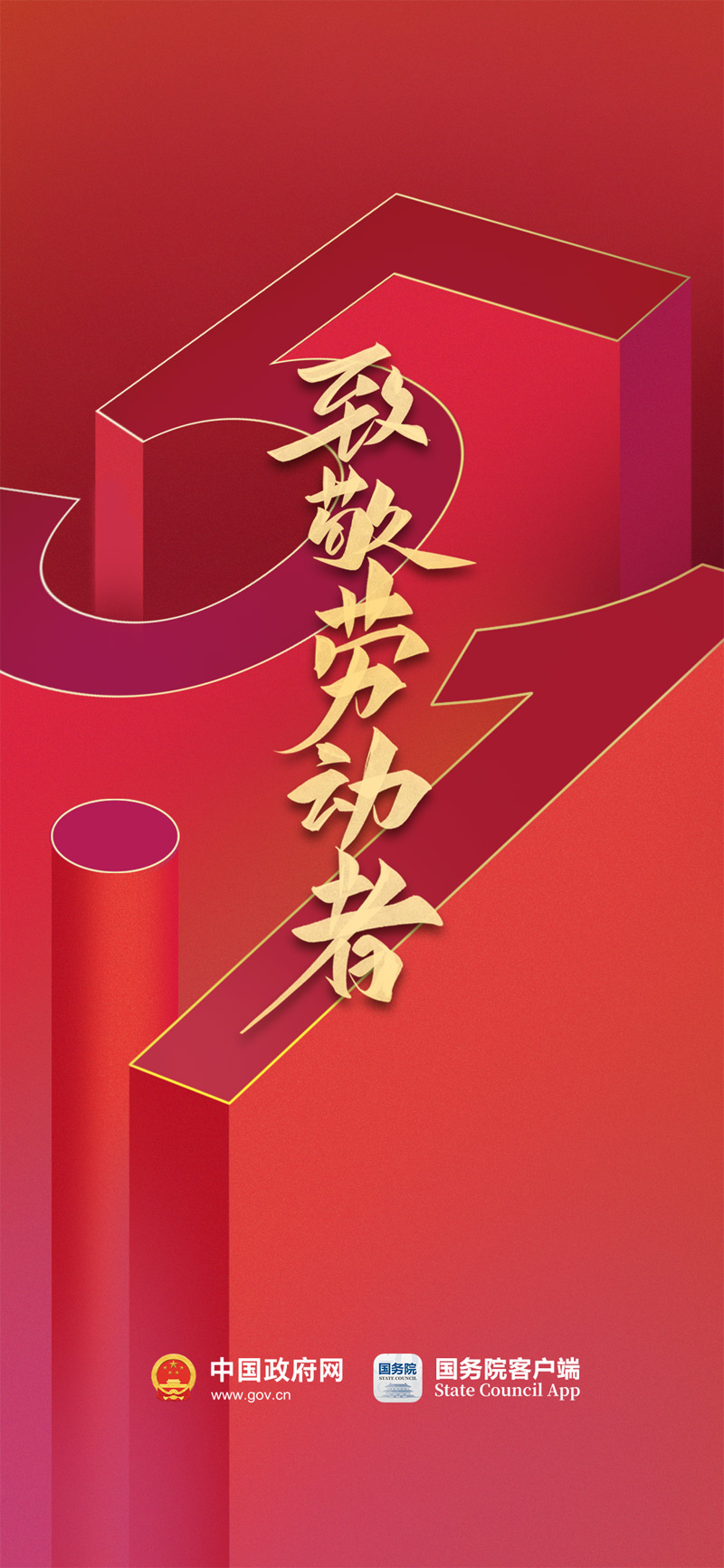 请转发，同致敬