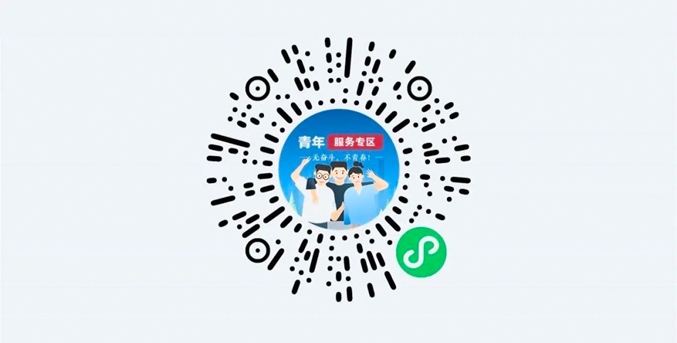 致青年