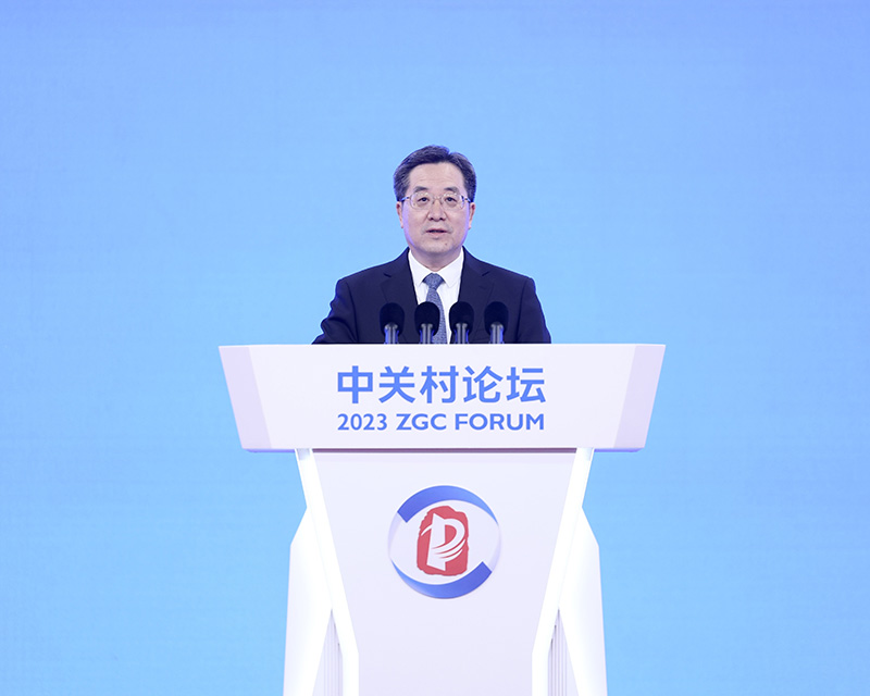 丁薛祥出席2023中关村论坛开幕式并致辞