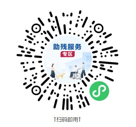 办残疾人证、申领补贴，不出门就能办！