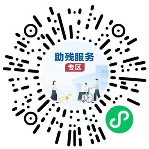 转给有需要的朋友！一文看懂残疾人两项补贴政策