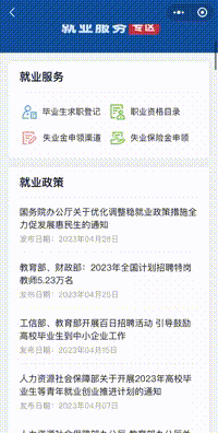 找工作的来！求职路上有帮手→