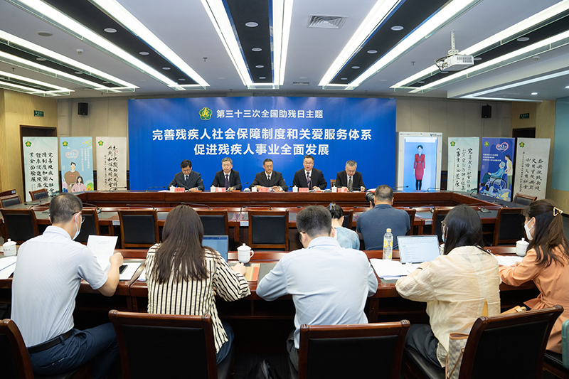 第三十三次全国助残日活动主题公布