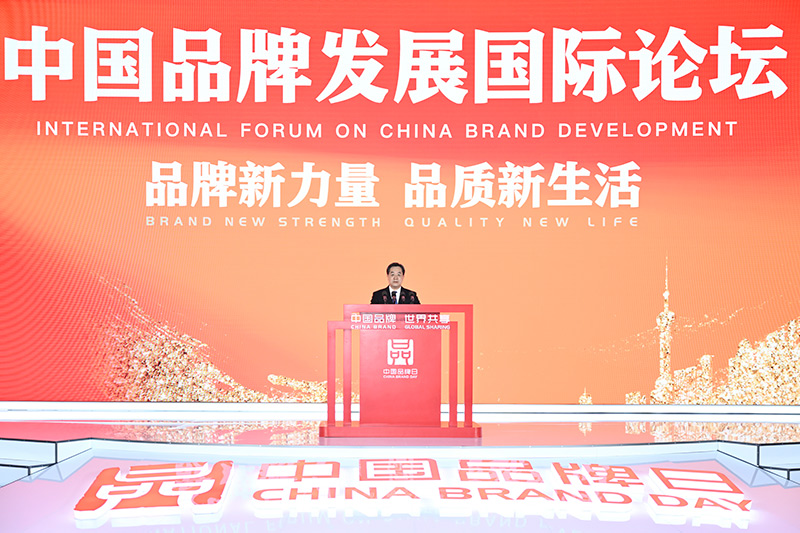 丁薛祥出席2023年中国品牌日活动 在中国品牌发展国际论坛致辞