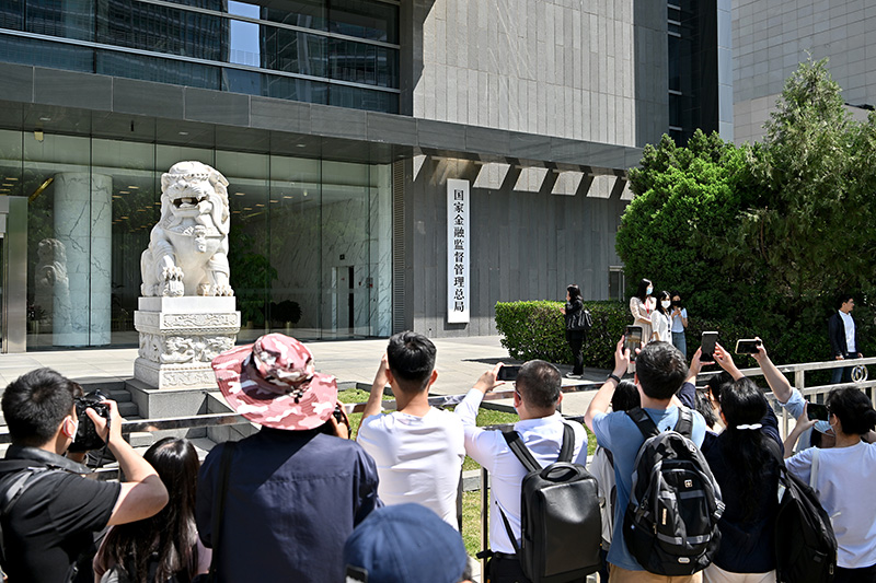 国家金融监督管理总局正式挂牌