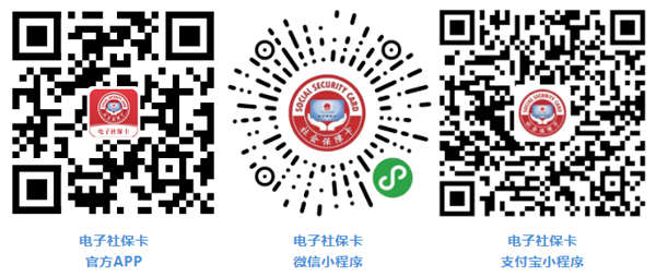 社保卡有四种颜色？看这篇，拒绝误传！