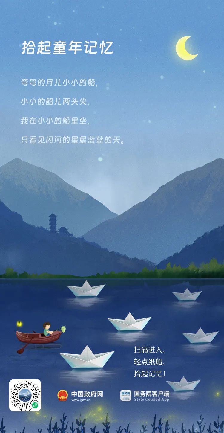 每只纸船，都是童年，点开看看→