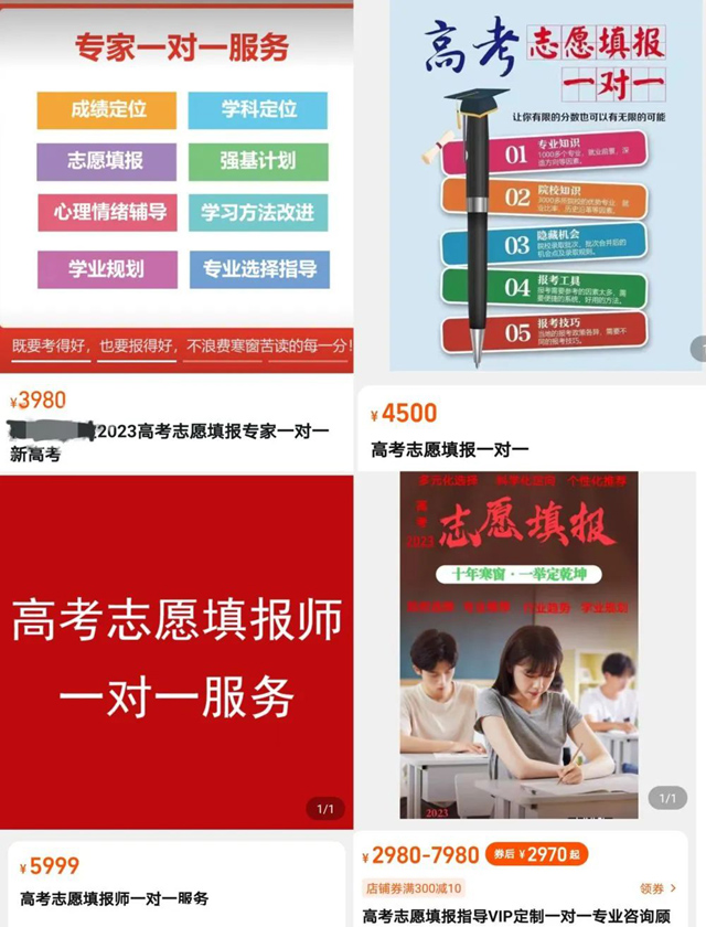 高考考生们，这些“套路”骗局要当心 | 2023高考