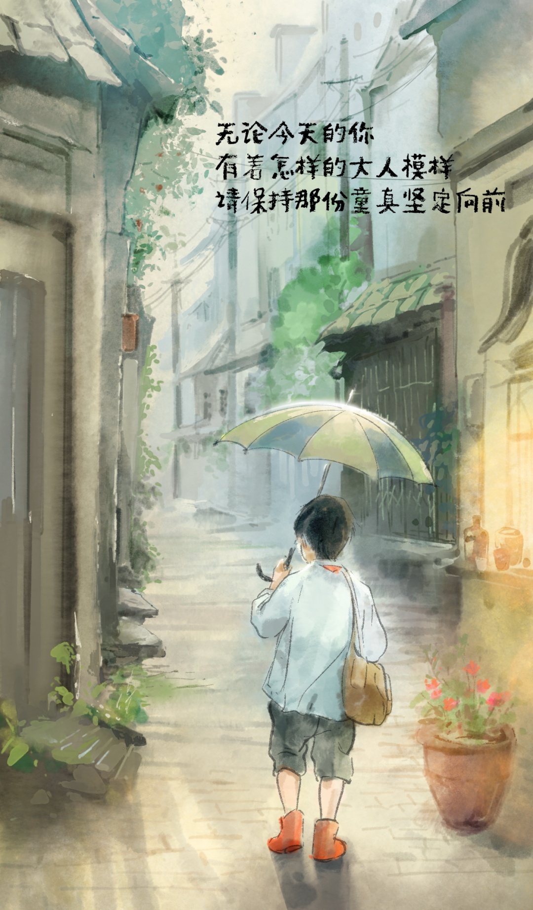 想和你一起回到小时候
