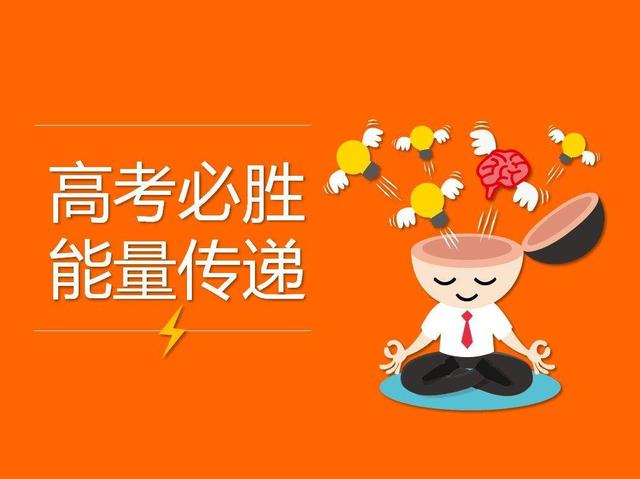三句话，送给即将走进考场的你