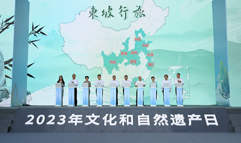 2023年文化和自然遗产日主场城市活动在成都举办