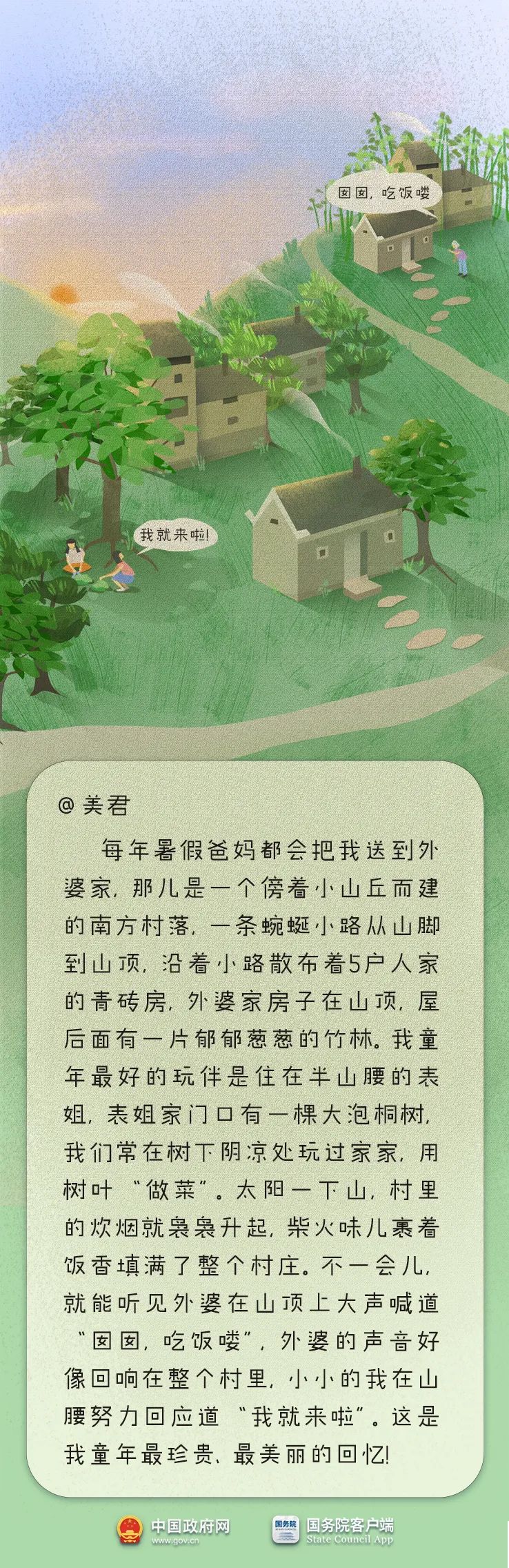 这是我们的童年啊